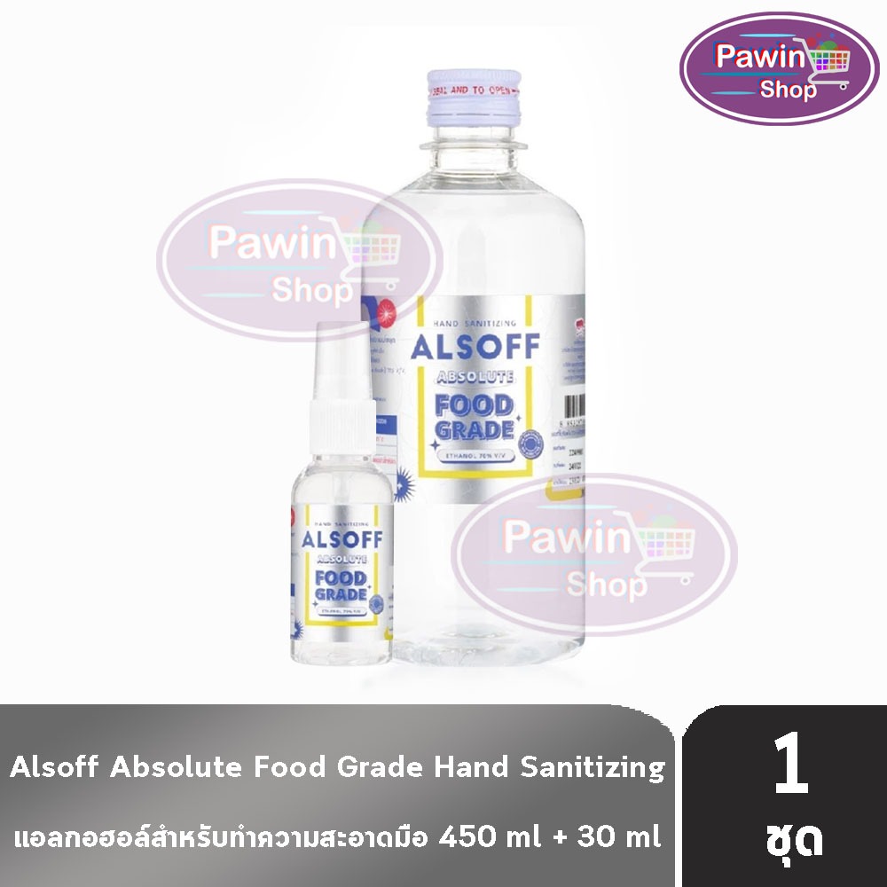 ALSOFF Hand Sanitizing Absolute Food Grade แอลซอฟฟ์ แฮนด์ ซานิไทซิง 450+30 มล. [1 ชุด สีขาว] FF 9111 Alcohol ตราเสือดาว