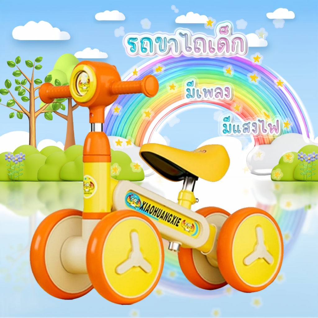 พร้อมส่ง รถขาไถ รถจักรยานช่วยฝึกการทรงตัวทรงตัว (Balance Bike) จักรยานขาไถมินิ สุดฮิต มีเสียง ลายปูน่ารัก