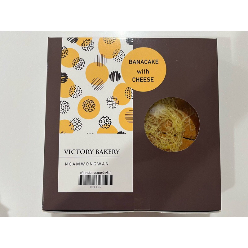 เค้กกล้วยหอมหน้าชีส By Victory Bakery