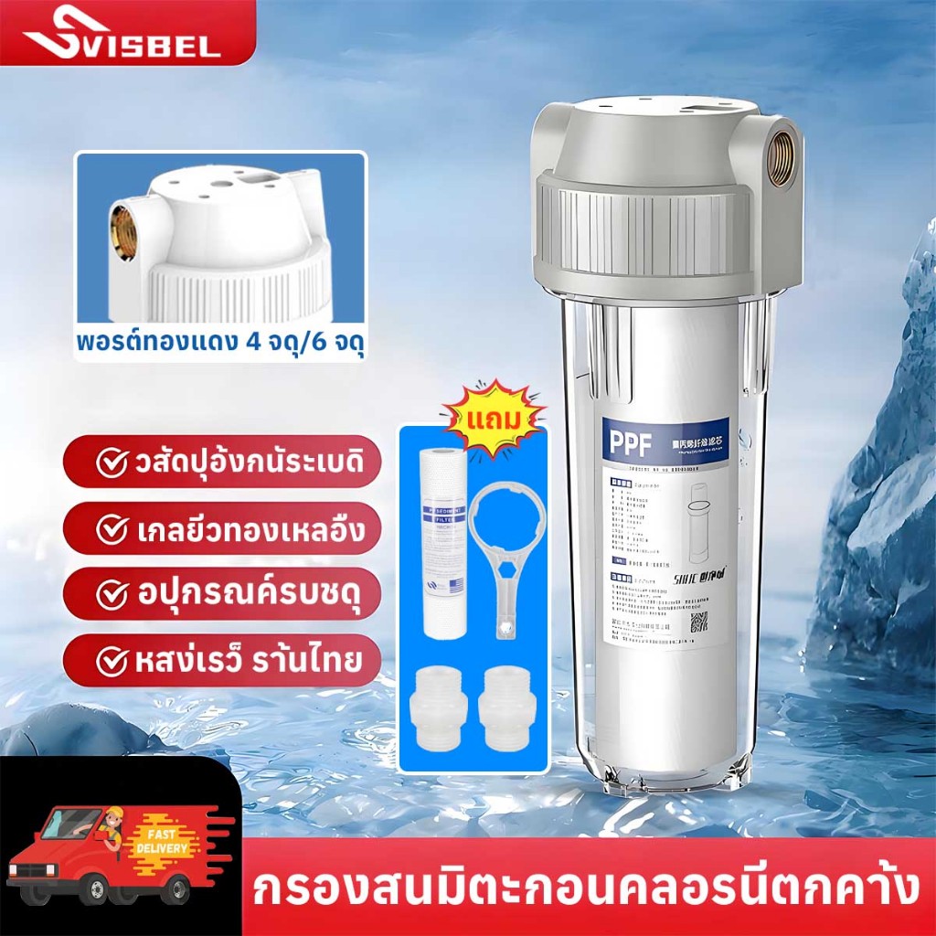 กระบอกกรองน้ำ4หุน 10 นิ้ว กระบอกกรองน้ำใช้4หุน 10นิ้ว รูเกลียวทองเหลือง 4 หุน/6หุน แถมฟรีไส้กรองPP 1 ไส้