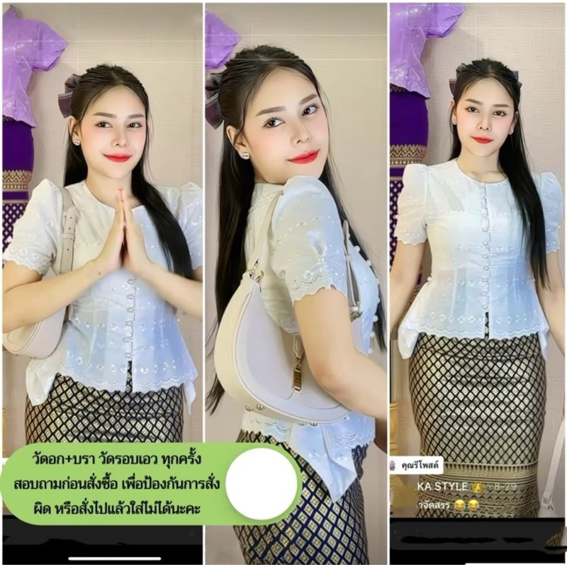 เสื้อคอกลม กระดุมมุก จีบเอว