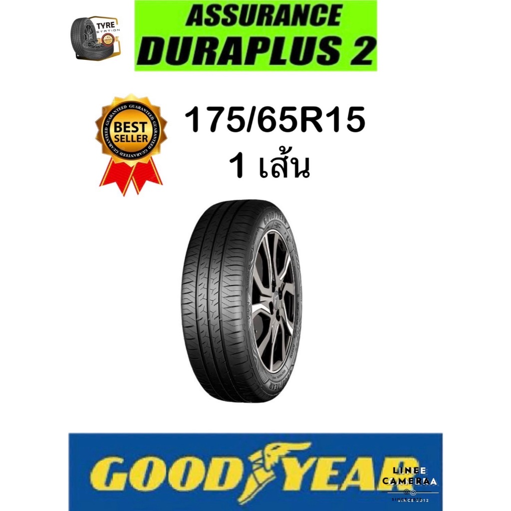 Goodyear Assurance Duraplus 2 175/65R15 จำนวน 1 เส้น  ยางใหม่ปี2026 มีรับประกันจากผู้ผลิต ยางใหม่ 10