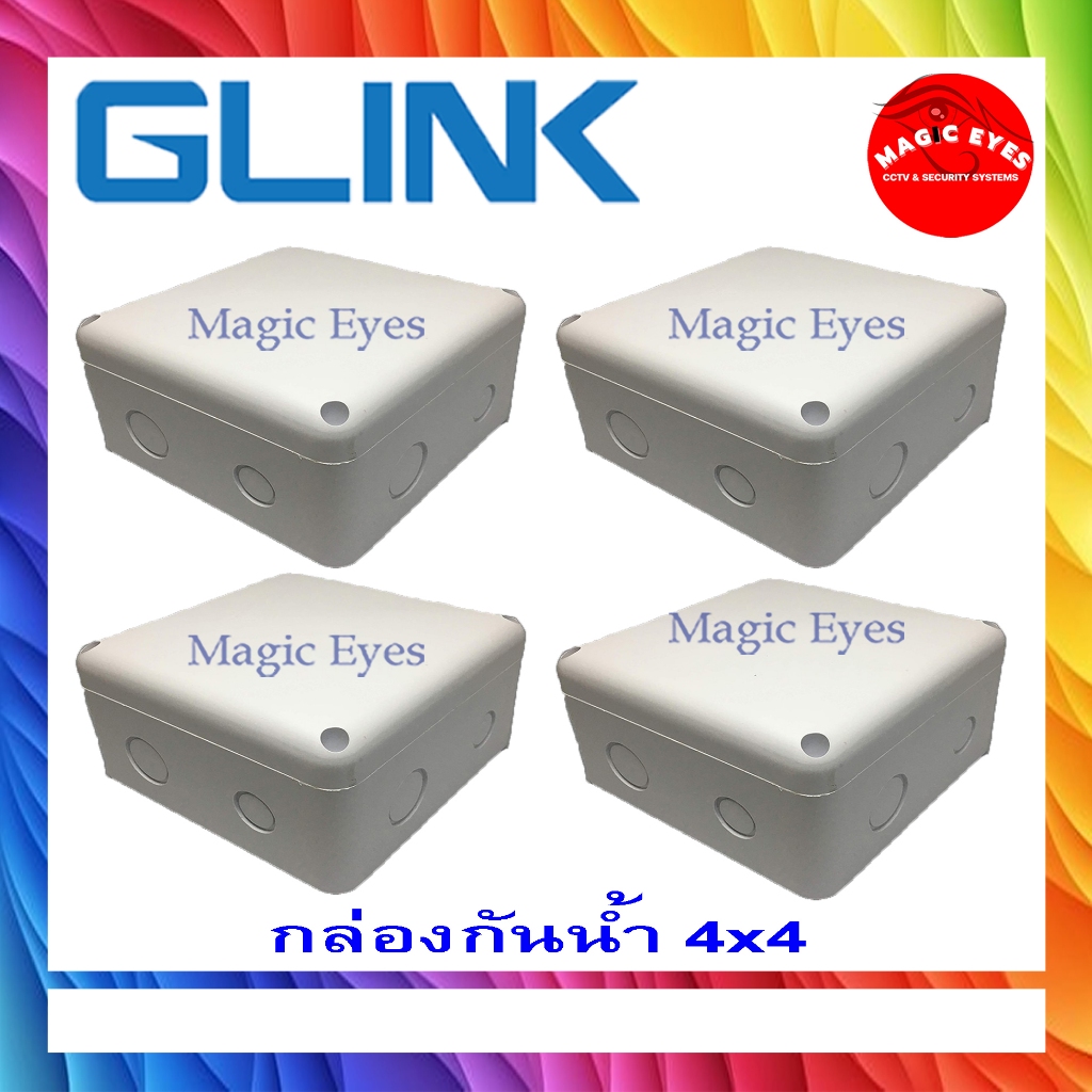 GLINK กล่องกันน้ำ 4x4-1 SET 4 กล่อง