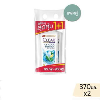 [ แพ็คคู่แชมพูขวดปั้ม  ]CLEAR เคลียร์  แชมพูขจัดรังแค 370 มล…