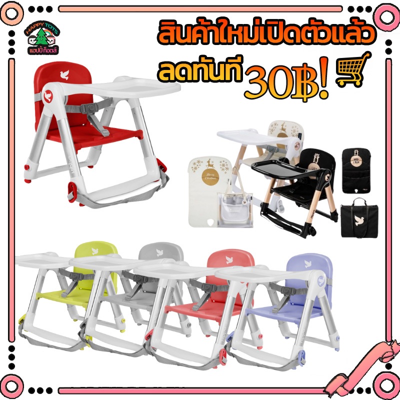 New Apramo รุ่น Flippa เก้าอี้ทานข้าวเด็ก พร้อมส่ง แบบพกพา Playtime รุ่น 3 in 1 น้ำหนักเบา พับเก็บได