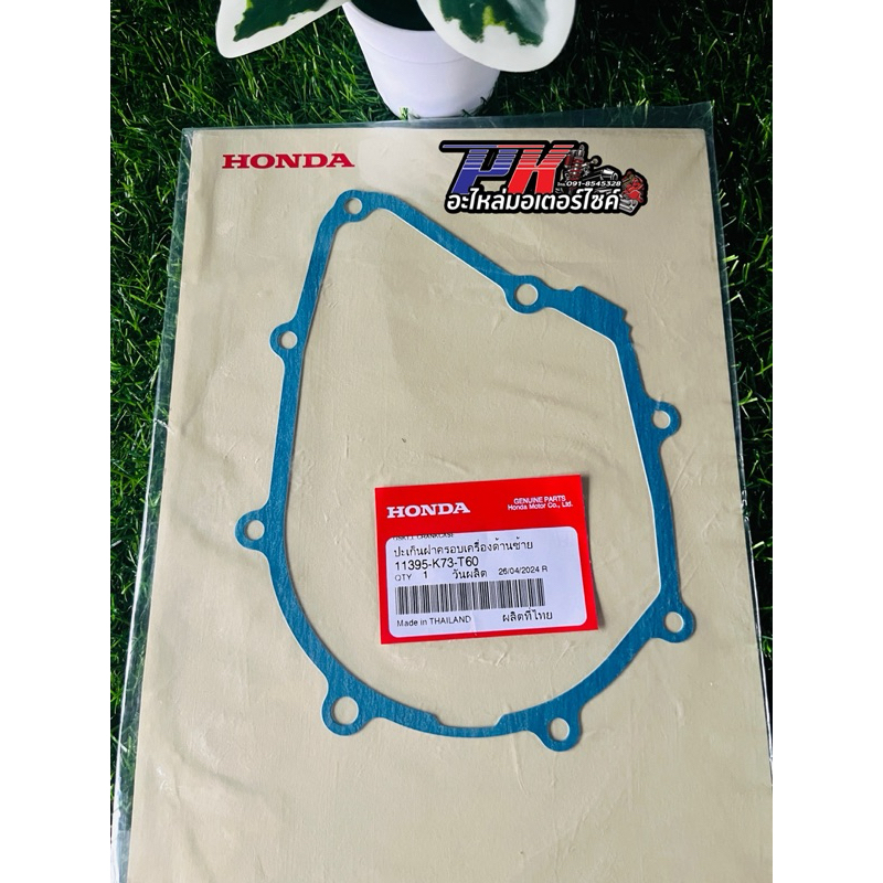 ปะเก็นฝาครอบเครื่องด้านซ้าย (แท้จากศูนย์ HONDA) ใช้รถรุ่น WAVE-125i(ปี 2016-2020),MSX-125SF