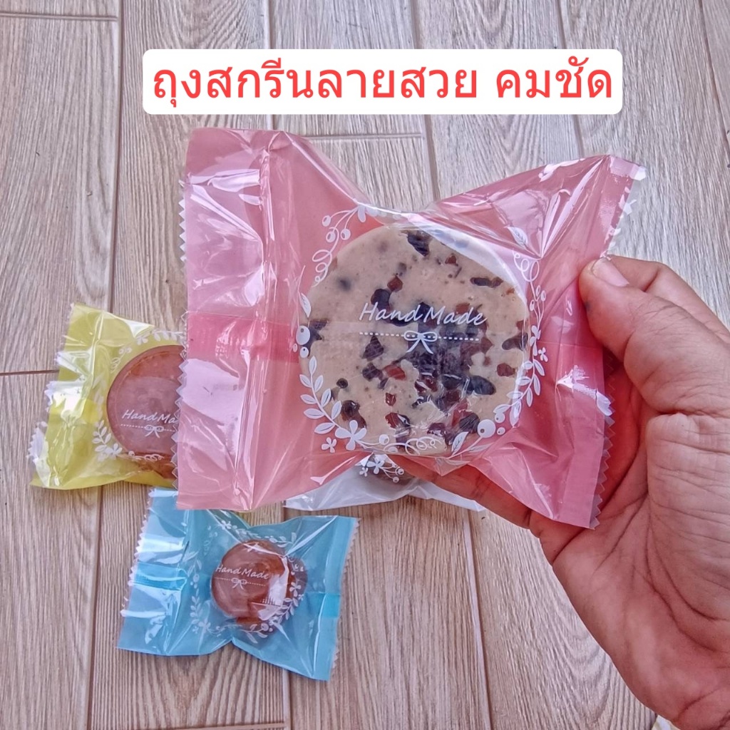 ถุงแพคสบู่ ถุงฝาซีล ถุงใส่สบู่ คุ้กกี้ ขนม **แพค40 ใบ** - รูปที่ 3