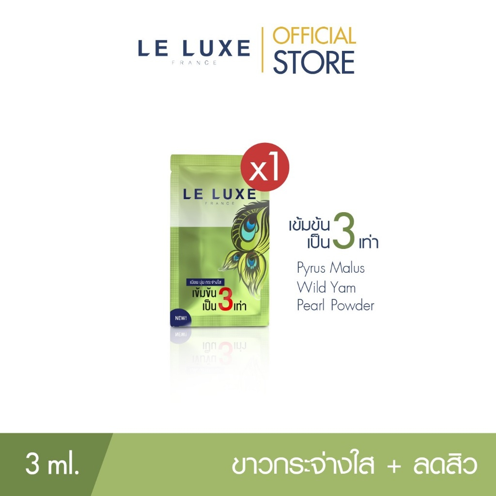LELUXEFRANCE - Sure De La Cream Natural Skin 3ml x 1ซอง ส่งฟรี ครีมบำรุงผิวหน้า สูตรอ่อนโยน และยังช่วยฟื้นฟูสภาพผิว