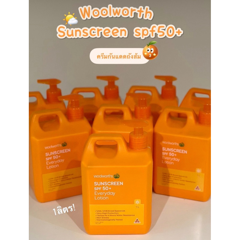 🇦🇺 (พร้อมส่ง) Woolworths Sunscreen SPF 50+ ☀️ ครีมกันแดดถังส้ม