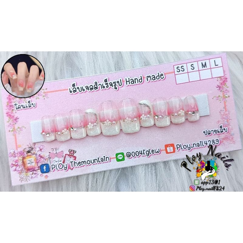 เล็บปลอมสำเร็จรูปเล็บเจลแท้100% เฟร้นปลายสีขาวมุกตัดขอบเงินแต่งเพชรมุกดอกไม้