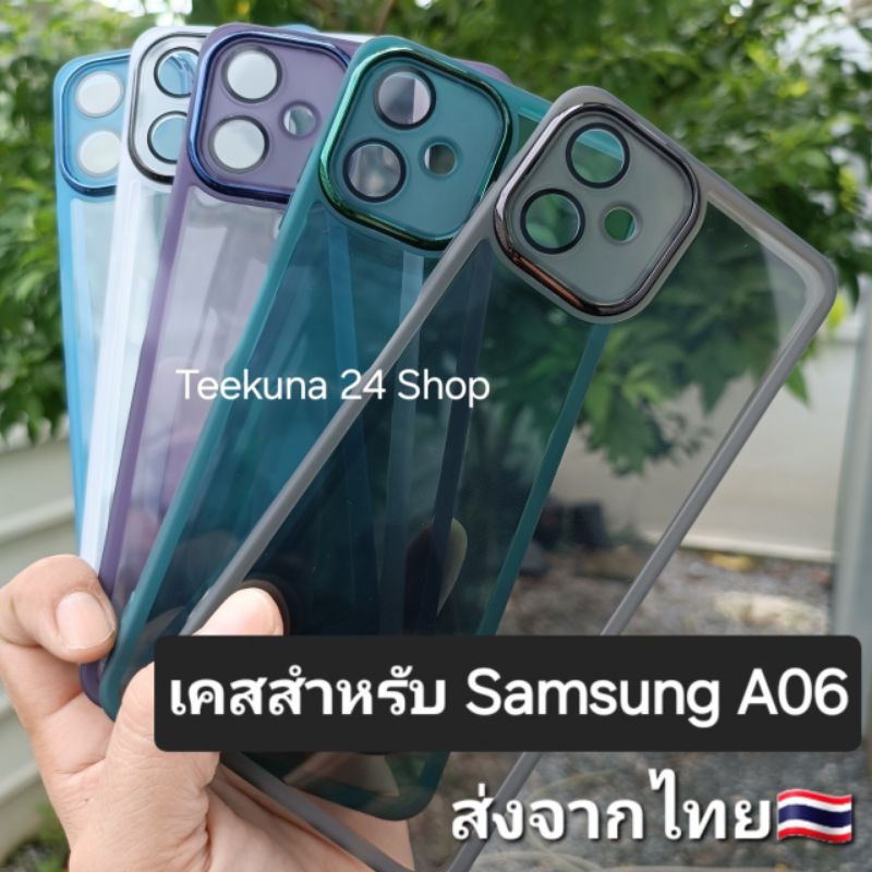 เคส สำหรับ Samsung A06 ( 4G ) แบบซิลิโคน+กันกล้อง #A06 4G