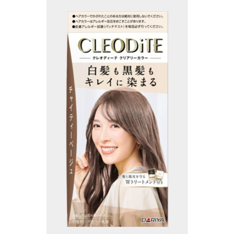 ย้อมผม ปิดผมขาว dariya Cleodite Clear color Chai tea beige  (สำหรับผมหงอก)