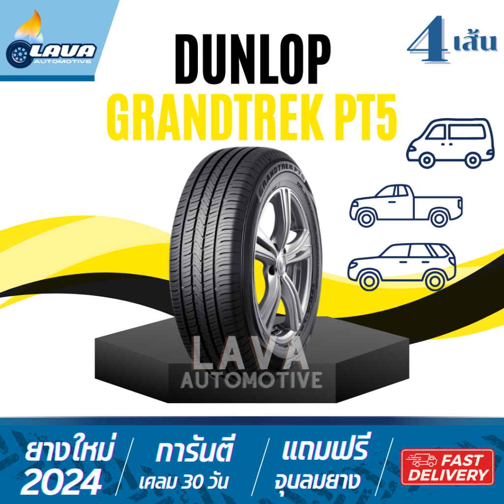 DUNLOP GrandTrek PT5 ยางขอบ15-16 215/70R15 215/60R16 265/70R16 215/65R16 4เส้น ยางดันลอป นุ่มเงียบ