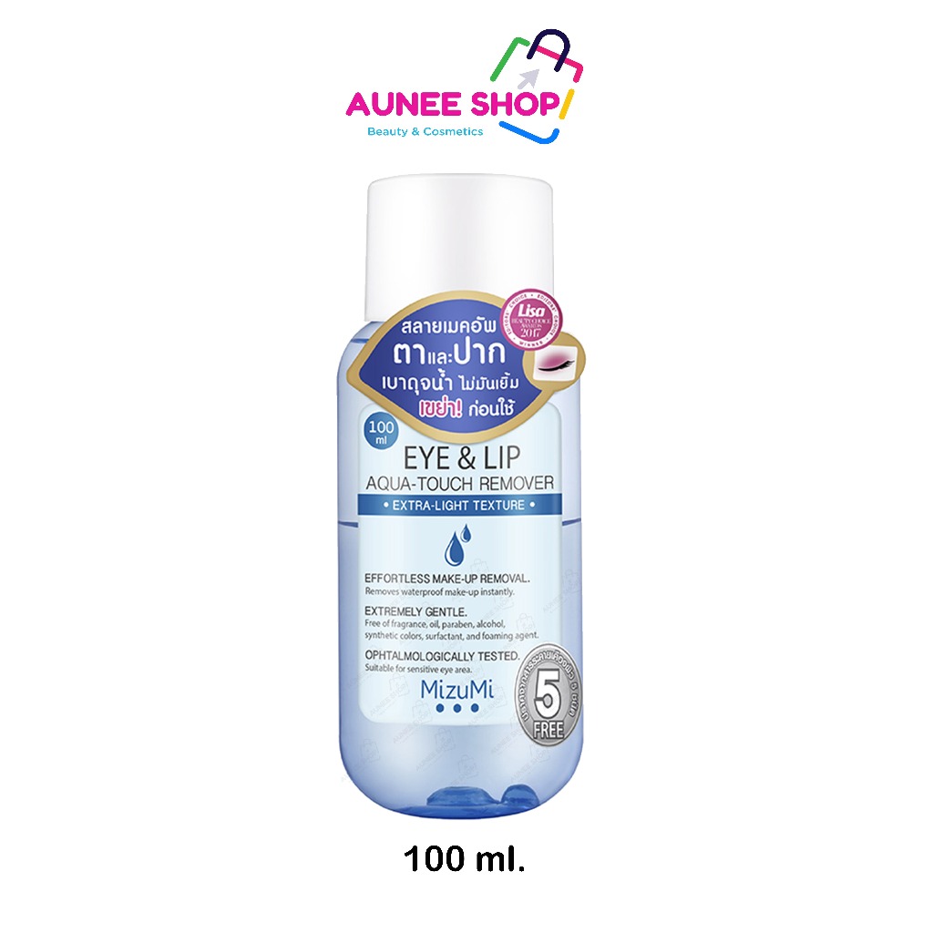 ส่งฟรี/มีไลฟ์ ลด50% Aunee shop MizuMi Eye & Lip Aqua-Touch Remover 100ml สลาย เมคอัพตาและปาก เบาดุจน้า ไม่มันเยิ้ม