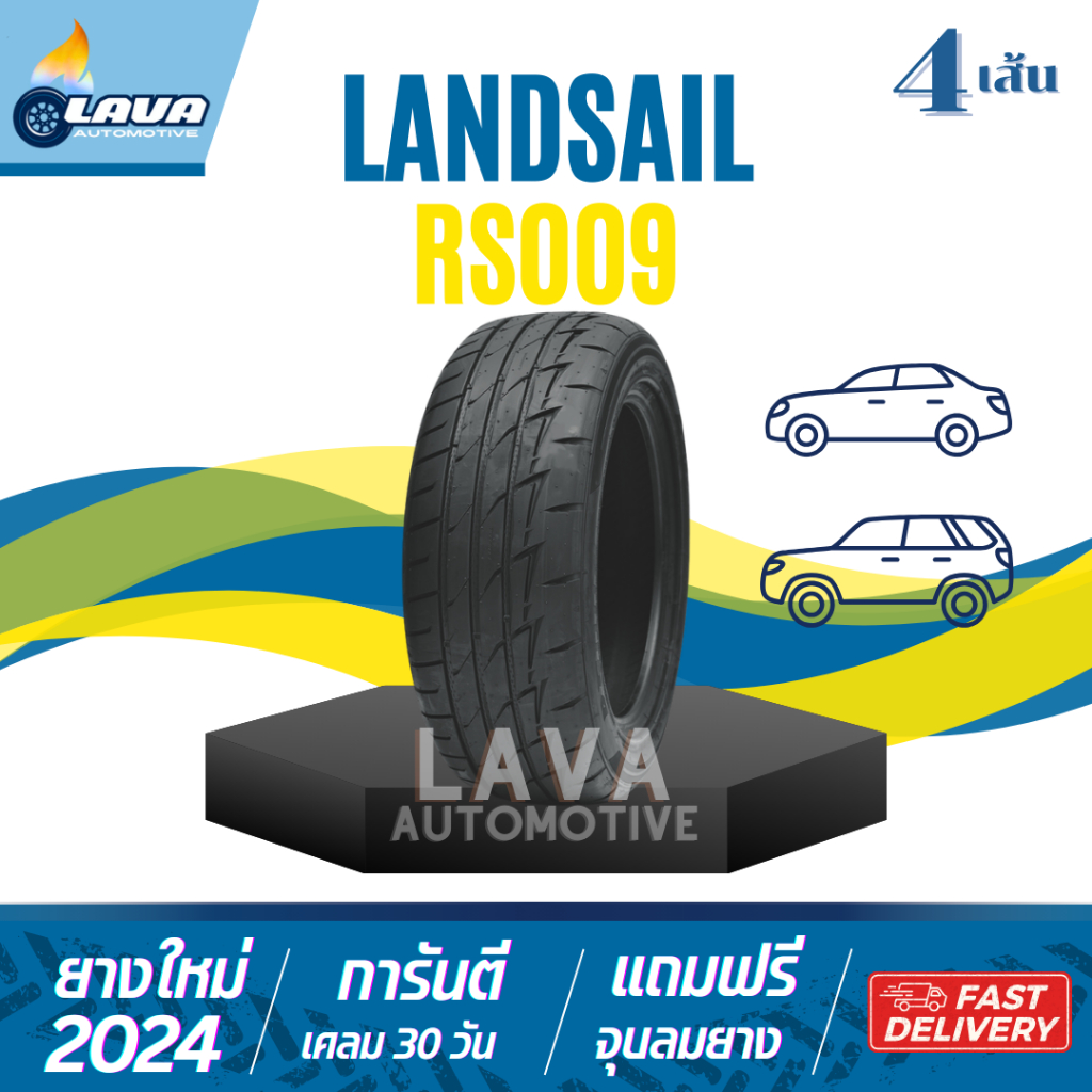 LANDSAIL RS009 4เส้น 195/50R15 195/50R16 195/55R15 205/50R15 235/50R18 235/40R18 235/45R18 225/40R18