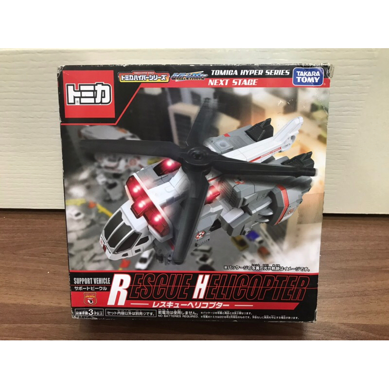 Rescue Helicopter Tomica Hyper Series โทมิกา เฮลิคอปเตอร์กู้ภัย