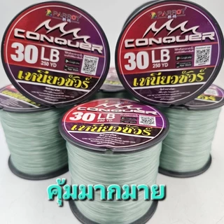 สายเอ็น CONQUER>>> ม้วนใหญ่ <<>สายเอ็นเหนียวชัวร์<