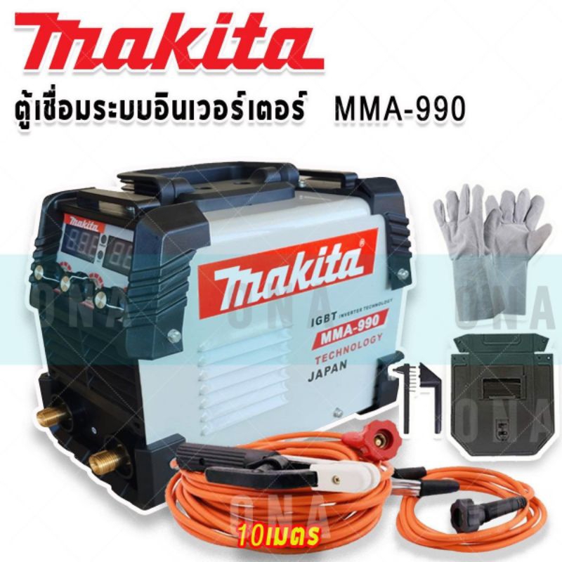 ตู้เชื่อมระบบ Inverter MMA-990 เชื่อมได้ตลอดทั้งวันเหมาะสำหรับงานหนัก พร้อมพิเศษสายเชื่อมยาว 10 ม.