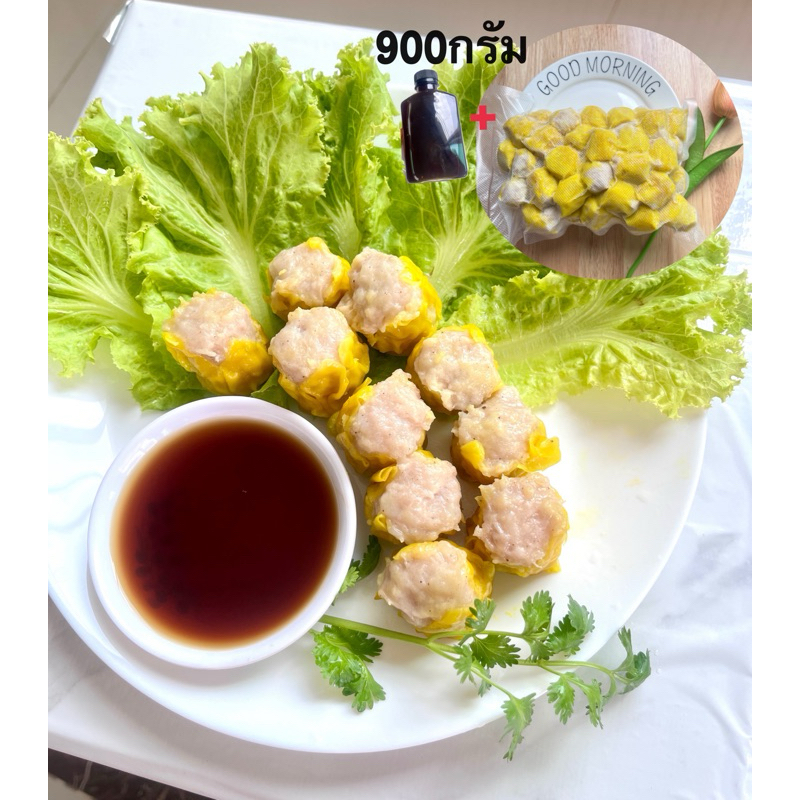 ขนมจีบโคตรอร่อย♨️รีวิวเยอะ  ✅ขนมจีบหมูอร่อยคำโต( 1 แพ็ค 50ลูก)  900 กรัม ✅อร่อย ,สะอาด✅ฟรีน้ำจิ้ม+กระเทียมเจียว