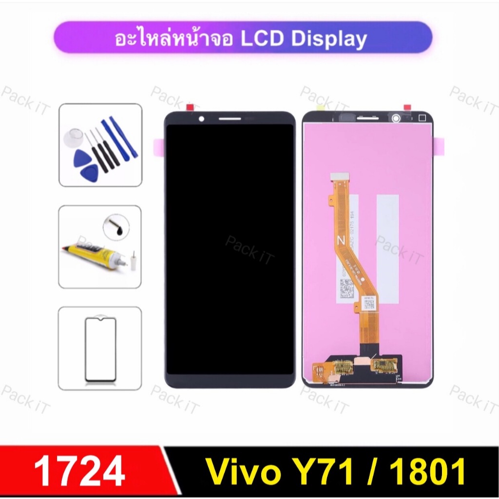 หน้าจอ LCD Vivo Y71 ,1724 ,1801 อะไหล่ จอพร้อมทัช LCD Touch Screen พร้อมอุปกรณ์+ฟิล์ม