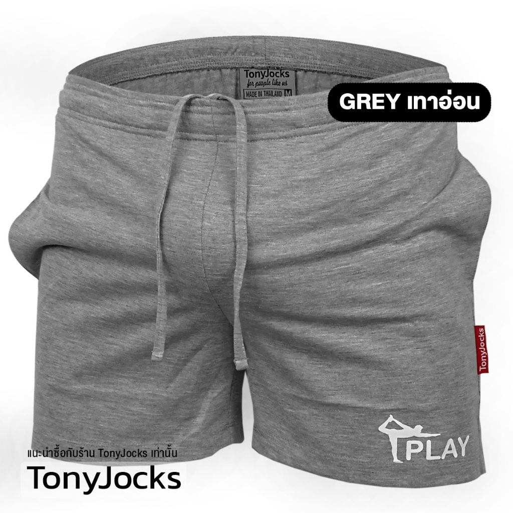 กางเกงขาสั้นผช TonyJocks Show Off Your Assets Shorts, Casual, Yoga, Sleep - Light Grey สีเทา