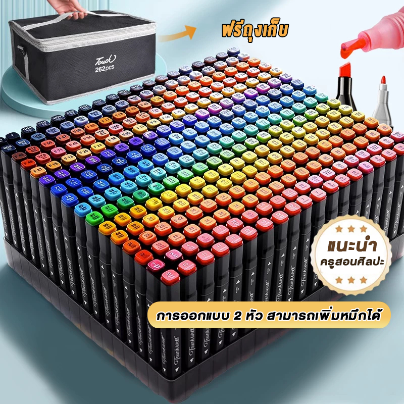 จัดส่งฟรี ปากกาเมจิก 30/60/80/100/120/168สี ปากกามาร์คเกอร์ ปากกาวาดภาพ ชุดระบาย 2 หัว สำหรับวาดภาพ Marker