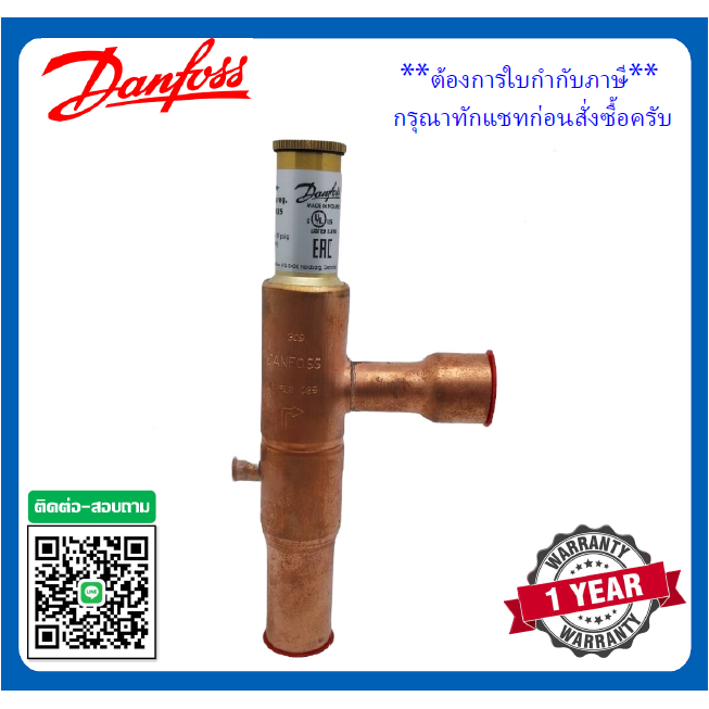 KVP,ตัวปรับแรงดันไอระเหย Danfoss Evaporator pressure regulator รุ่นKVP, 034L0023 034L0029 034L0025 0