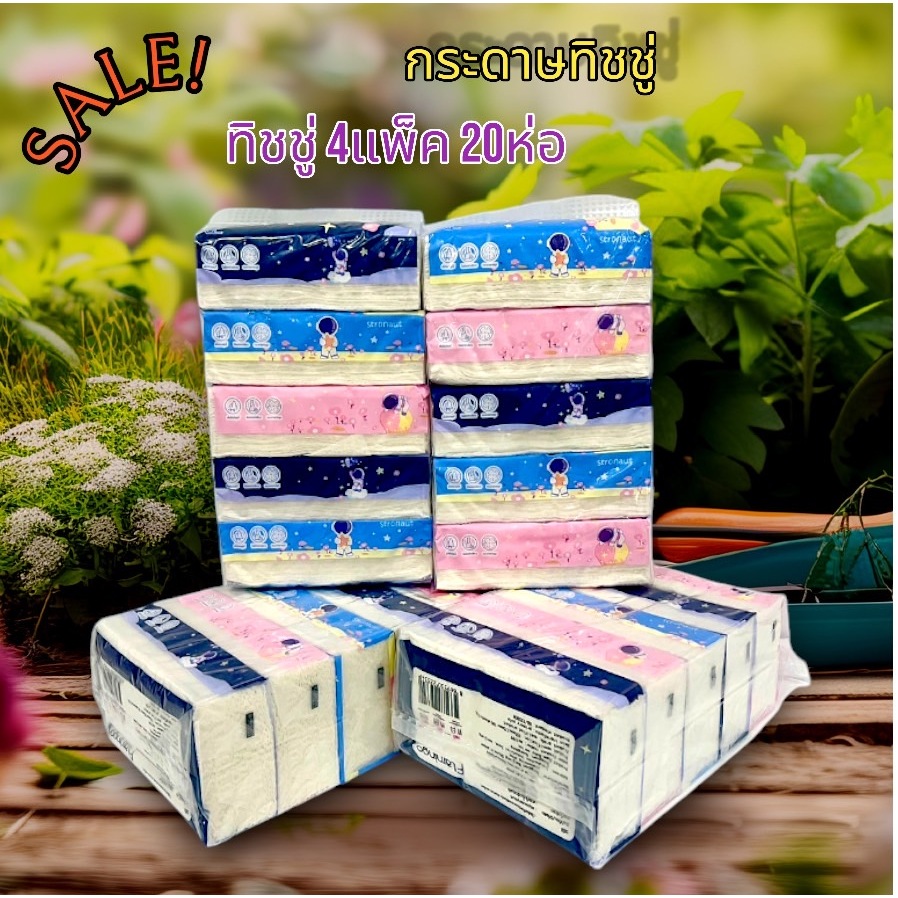 พร้อมส่ง ทิชชู่ famingoทิชชู่ [4หิ้ว 20ห่อ] แพ็คละ 5 ชิ้น ทิชชู่ป๊อปอัพ ไร้ฝุ่น ไม่เป็นขุย