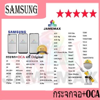 กระจกหน้าจอ + OCAของ Samsung A01 A10 A11 A20 A21 A21S A31 A4…
