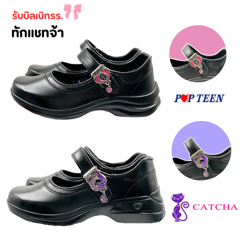 ใหม่ล่าสุดปี2025 รองเท้านักเรียนหญิง Popteen Catcha ไซส์ 30-42(พร้อมส่ง)