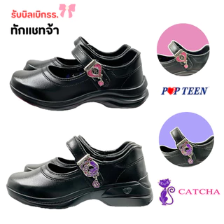 ใหม่ล่าสุดปี2025 รองเท้านักเรียนหญิง Popteen Catcha ไซส์ 30-42(พร้อมส่ง)