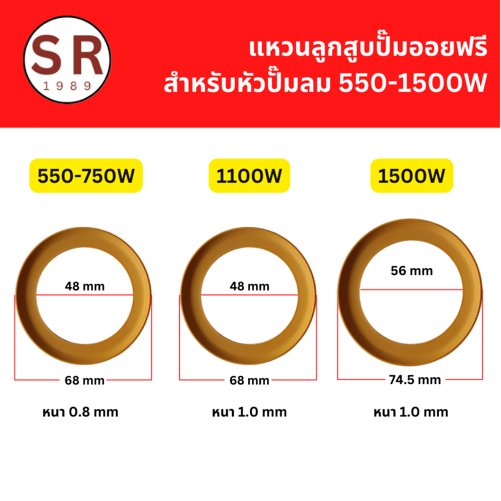 แหวนลูกสูบปั๊มออยฟรี สำหรับหัวปั๊มลม 550W / 750W / 1100W / 1500W