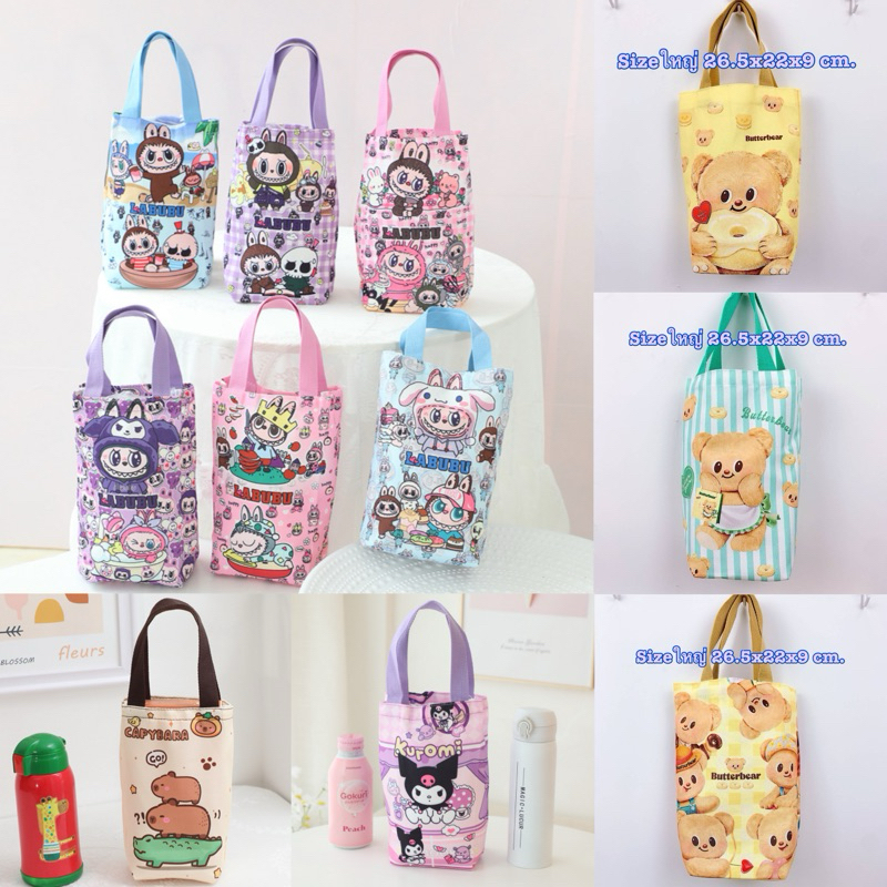 กระเป๋าใส่แก้วเยติ  ใส่ขวดน้ำ  พร้อมฐานรอง พร้อมส่ง – โปรปัง