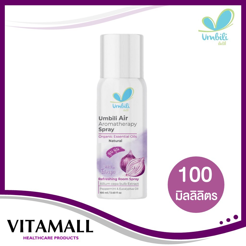 Umbili Chun Chun Air Aromatherapy Spray- อัมบิลี่ ฉุนฉุน แอร์ อโรมาเธอราพี สเปรย์
