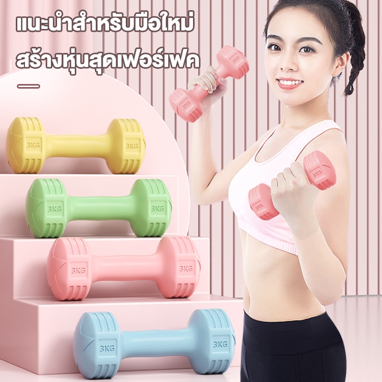 KORAMAN ดัมเบล1/2/3kg ดัมเบลยาง Dumbbells สำหรับลดไขมันต้นแขน ออกกำลังกาย ฟิตเนส ยางกันกระแทกดัมเบลย