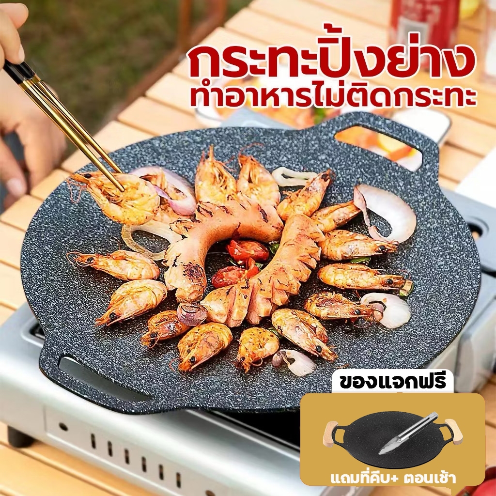 ถาดอบมัลติฟังก์ชั่น เคลือบกันติด กระทะปิ้งย่างเกาหลี กระทะทรงแบน กระทะ กะทะย่าง ย่างเนย ย่างเนื้อเสต็ก/ขนาด28/30/32/34cm