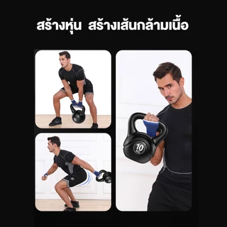 Koraman เคตเทิลเบล 4/6/8/10KG ลูกตุ้มยกน้ําหนัก ดัมเบลหูหิ้ว ลูกยกน้ำหนัก Kettlebell Dumbbell ดัมเบลลูกตุ้ม