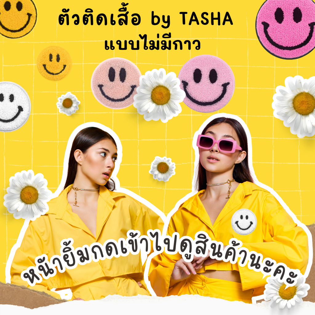 ตัวติดเสื้อขนปุยปักฟูแบบต้องเย็บ ชุดที่ B5 ลาย หน้ายิ้ม ขนาดเล็ก กลาง ใหญ่ ใช้เย็บติดบนผ้าต่างๆที่ต้องการ