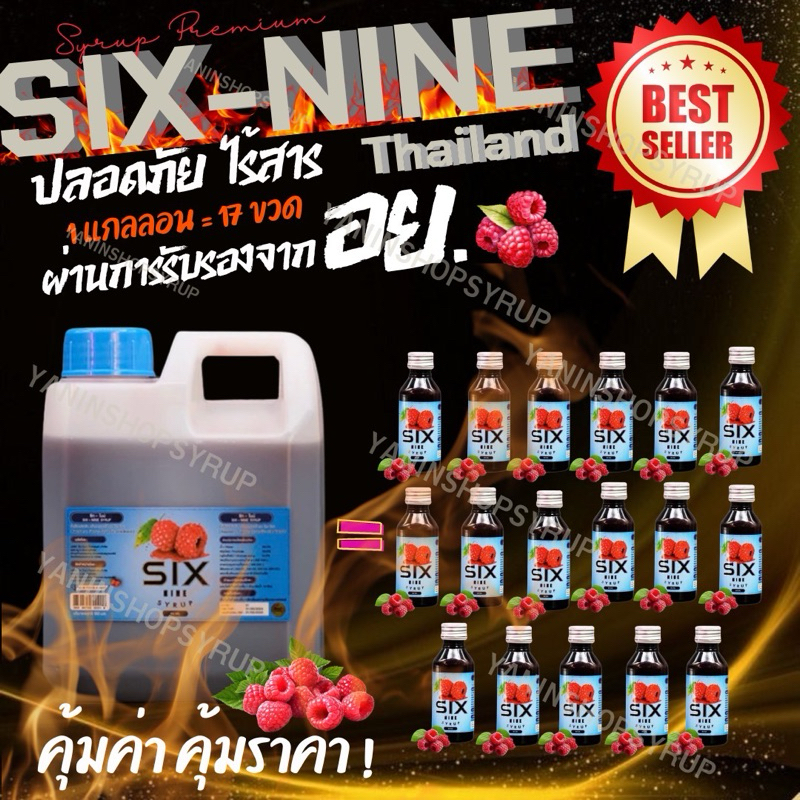 Six1(แกลลอน) สุดคุ้มบรรจุ1.0ลิตร สิ้นค้าพร้อมส่งทันที