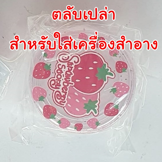 (15 บาท = 2 กระปุก) กระปุก ตลับเปล่า สำหรับใส่เครื่องสำอาง ลิปบาล์ม ครีม 3 ถึง 10 กรัม