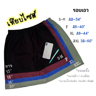 ⚡️F09-9⚡️เซ็ท#กางเกงบ็อกเซอร์ผ้านิ่ม Boxer M-2XL