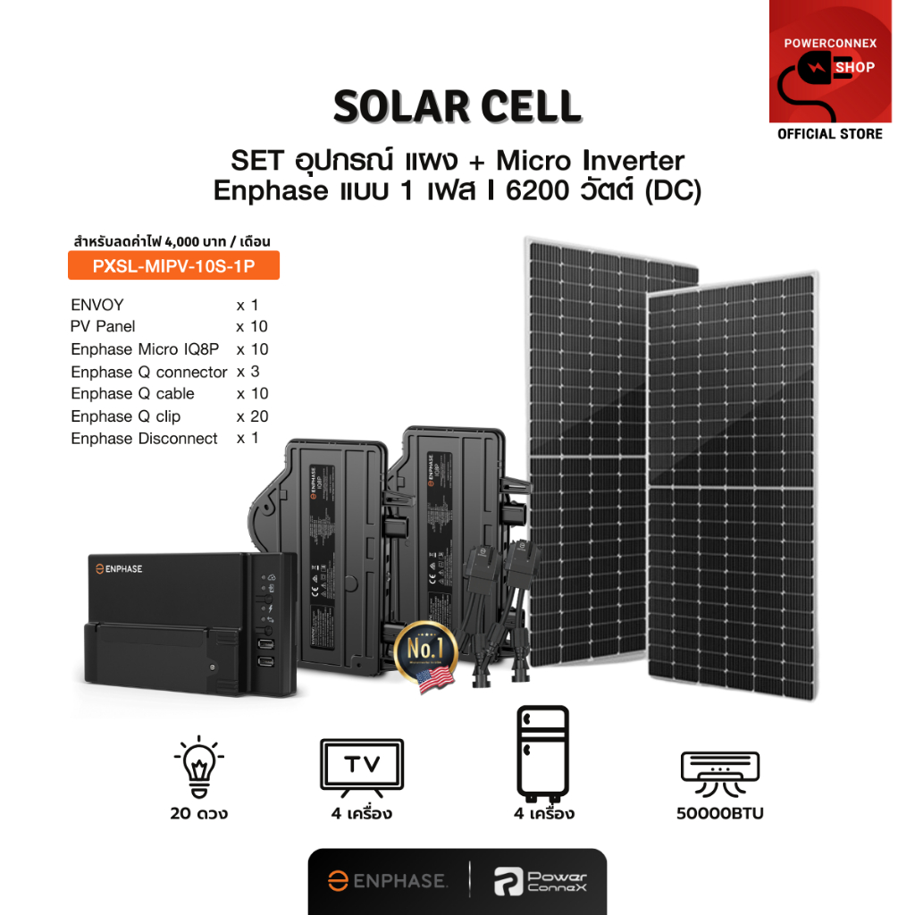 Solar Roof Top ขนาด 6.20kW (DC) 1เฟส - SET Micro Inverter Enphase พร้อม Accessories + แผงโซลาร์เซลล์