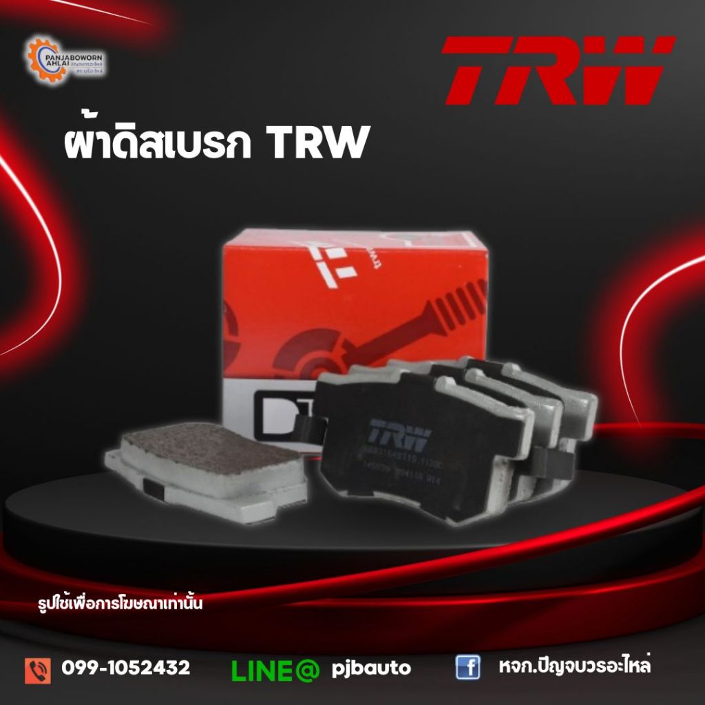 ผ้าดิสเบรกหลัง LEXUS LS430 F3 4.3L ปี 200-2004 TRW GDB3323