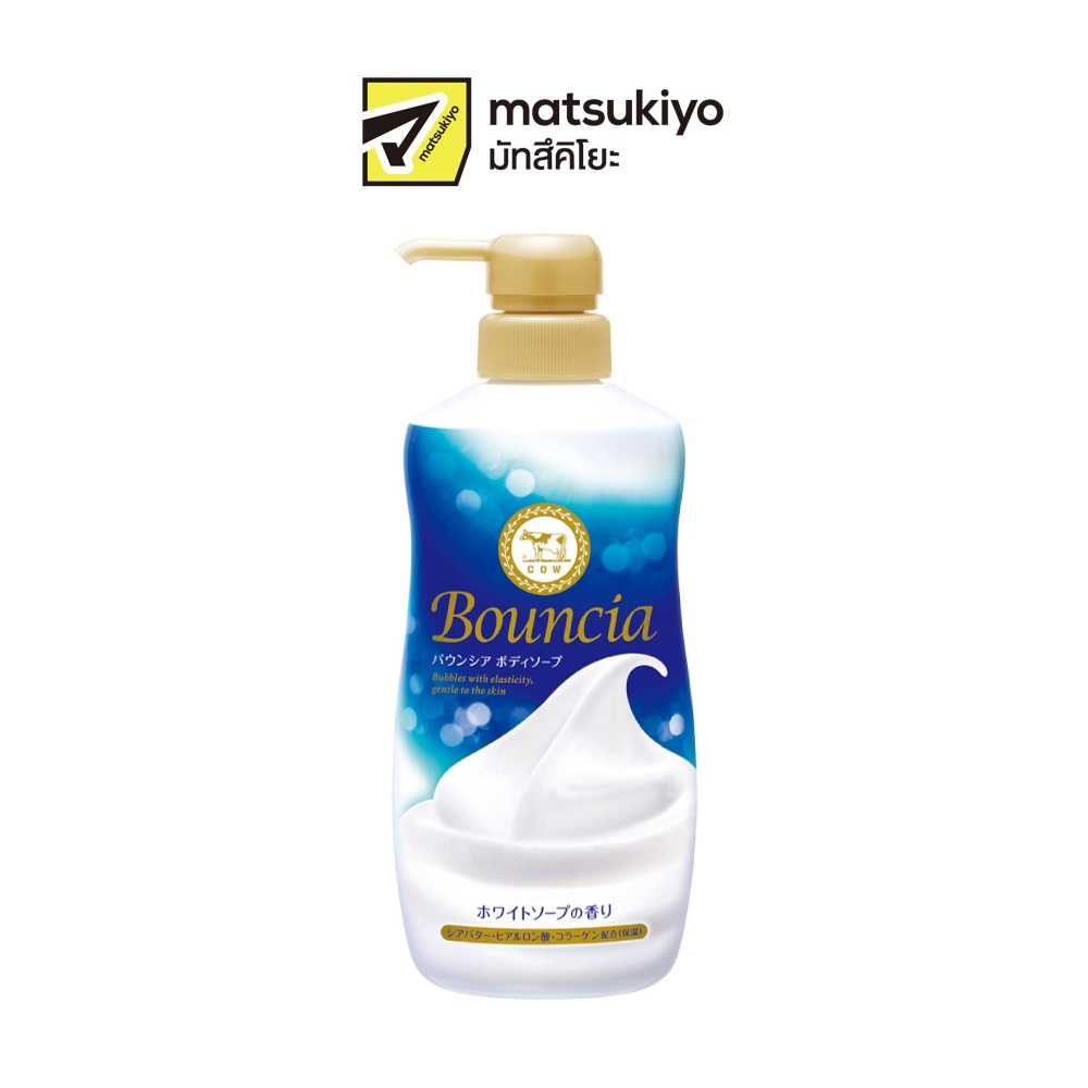 Bouncia Body Soap White Soap 480ml.คาว แบรนด์ บาวน์เซีย (ไวท์ โซป) 480 มล