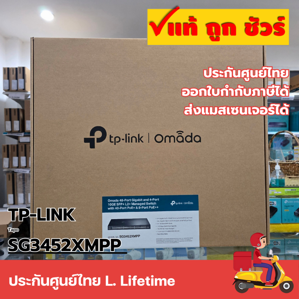 TP-LINK SG3452XMPP Omada 48-Port Gigabit and 4-Port 10GE SFP+ L2+ Managed Switch