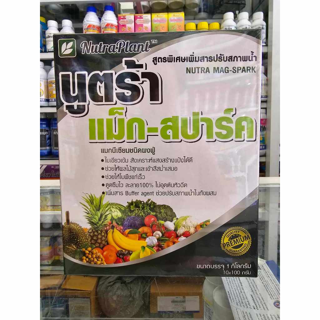 นูตร้าแม็ก-สปาร์ค 1 กล่อง 10ซอง ทำให้ใบเขียว สังเคราะห์แสงได้ดี เร่งใบแก่เพื่อการสะสมอาหาร