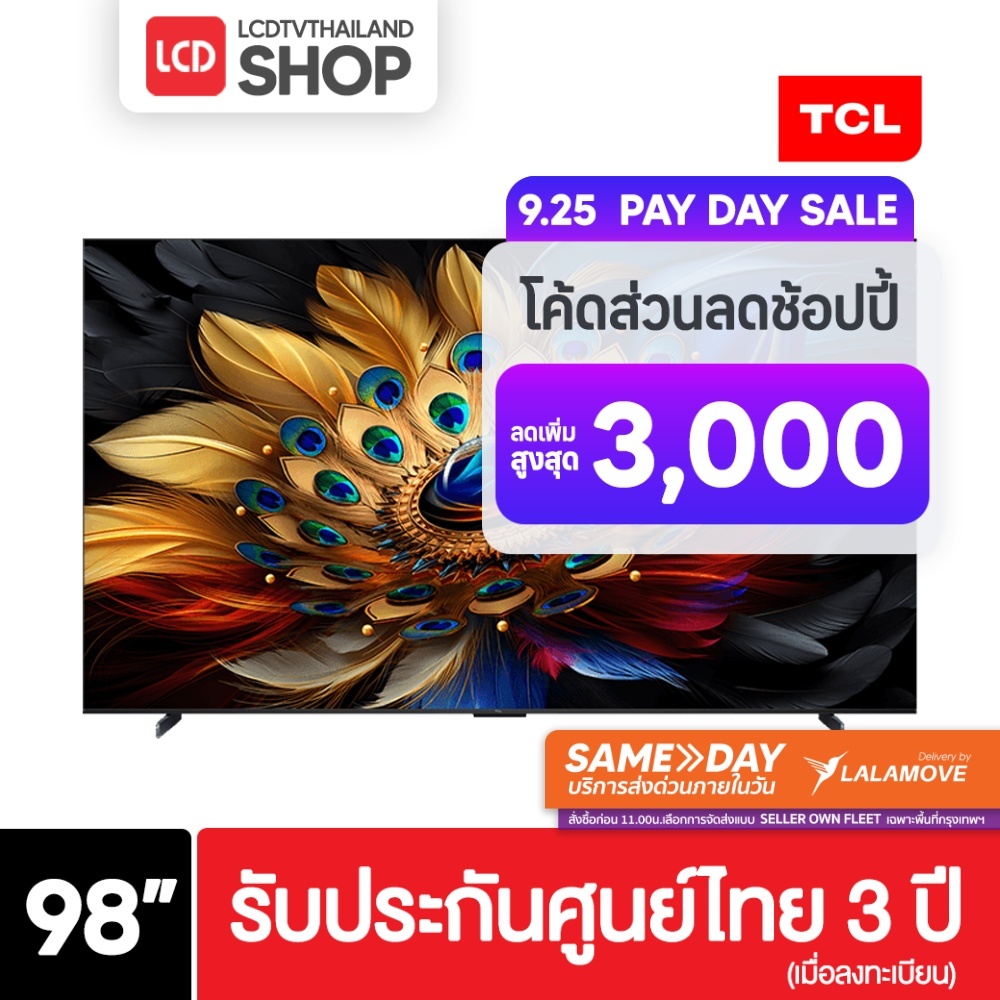 TCL 98C655 ขนาด 98 นิ้ว 4K 144Hz QLED Google TV C655 รับประกันศูนย์ไทย (กทม.ส่งด่วนได้)