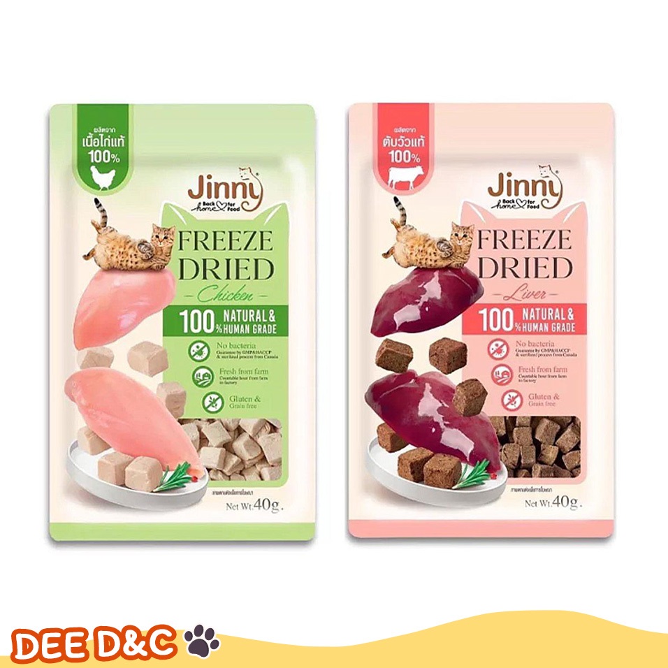 JINNY FREEZE DRIED ขนมแมว 40 ก.