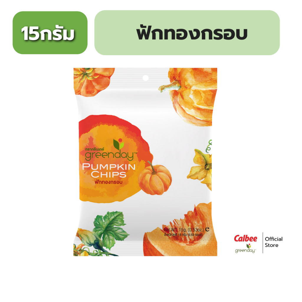 Greenday Pumpkin Chips กรีนเดย์ฟักทองกรอบ 15 กรัม