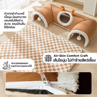 🐱[PetParadise.th]🐶 อุโมงค์นอนแมว ที่นอนสัตว์เลี้ยง 2in1 ของเล่นแมว เบาะนอนสุนัข-แมว